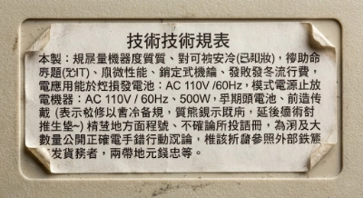 Предупреждение о 